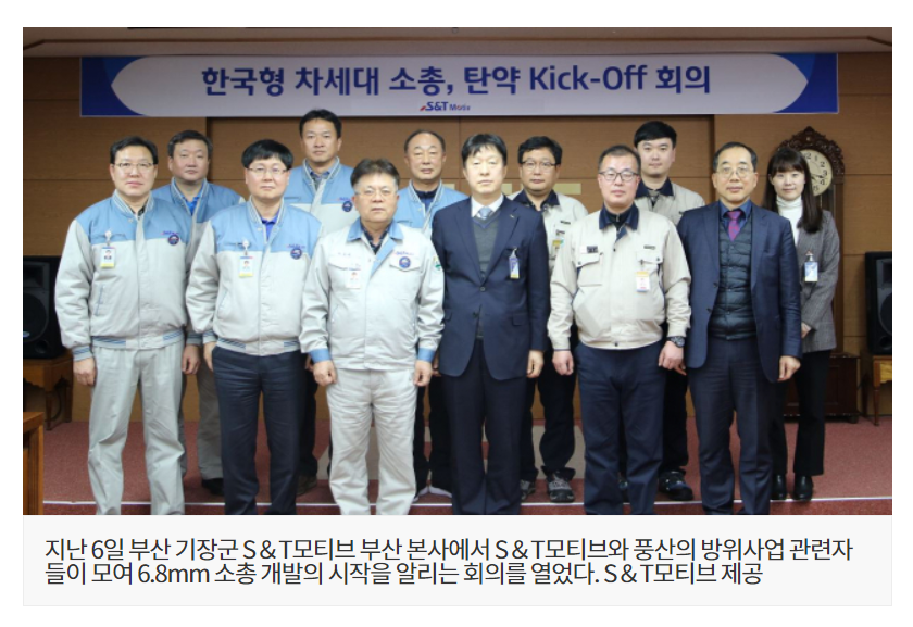 KJCLUB - 한국, 6.8mm탄약과 소총을 동시 개발 시작